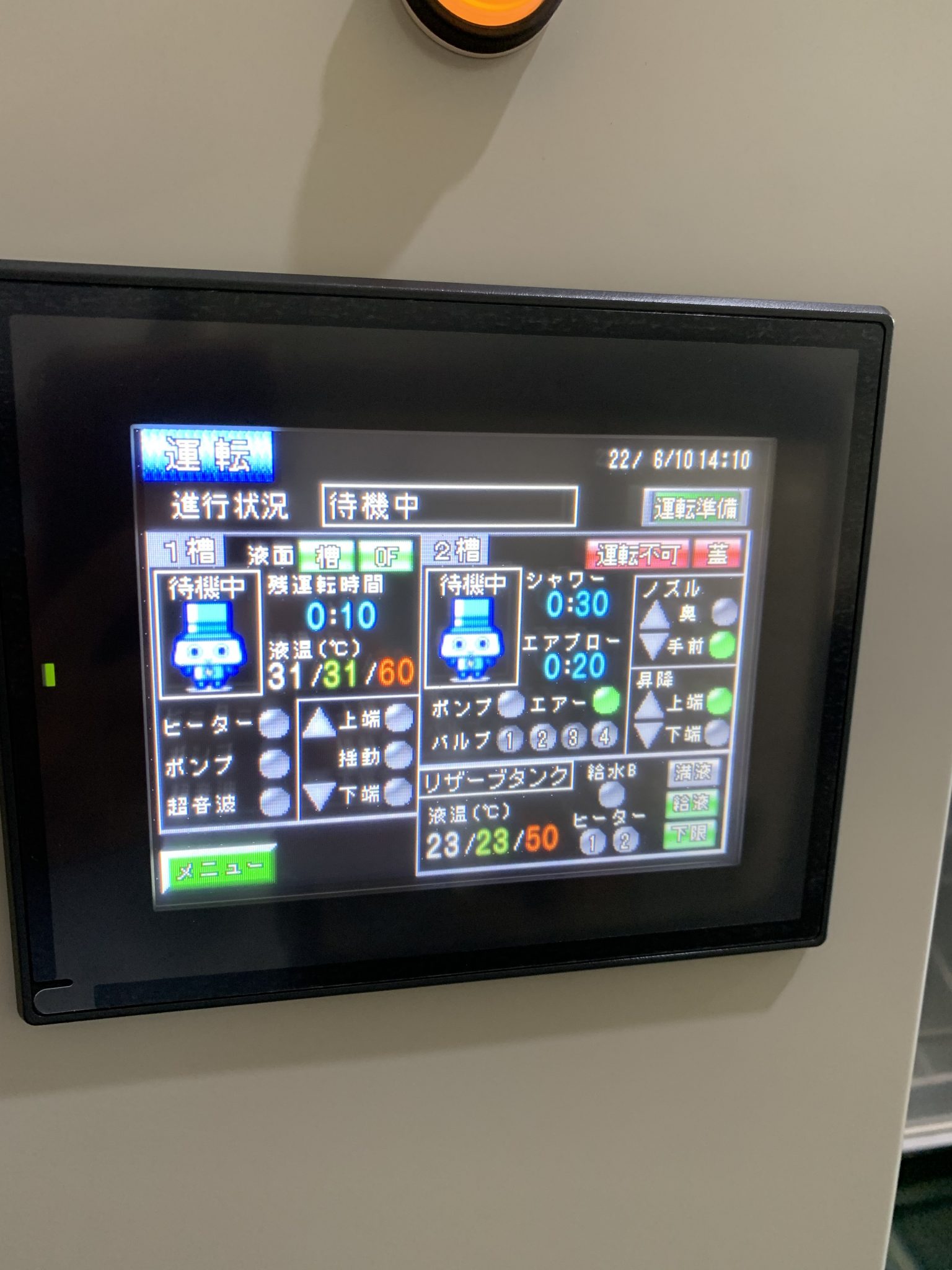 揺動2槽式超音波＋シャワー洗浄装置 | 日本アレックス製品情報